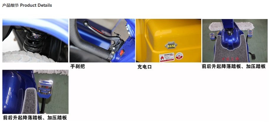 电动朗县尘推车RPT-310C